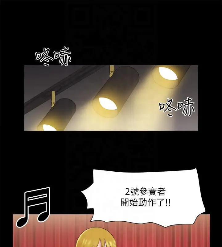 漫画《协议换爱》第77话第65张图