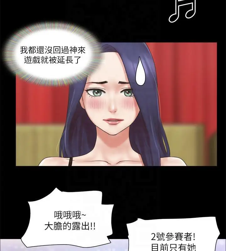 漫画《协议换爱》第77话第67张图