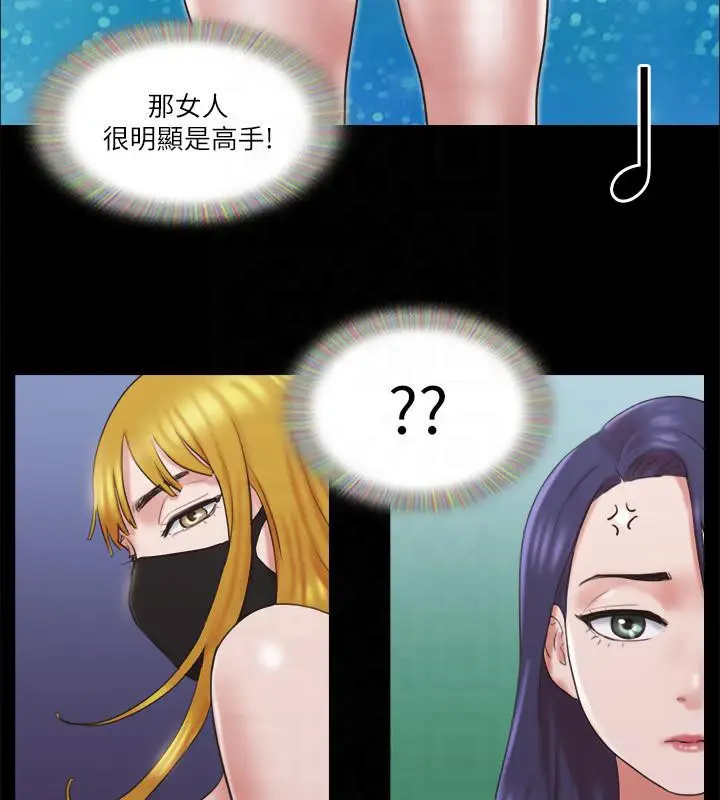 漫画《协议换爱》第77话第69张图