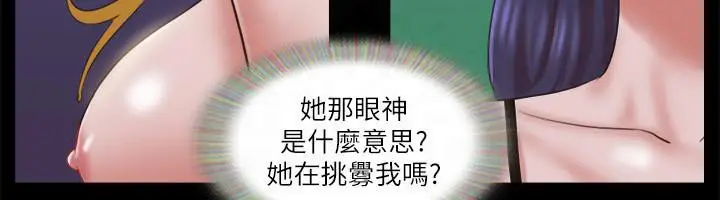 漫画《协议换爱》第77话第70张图