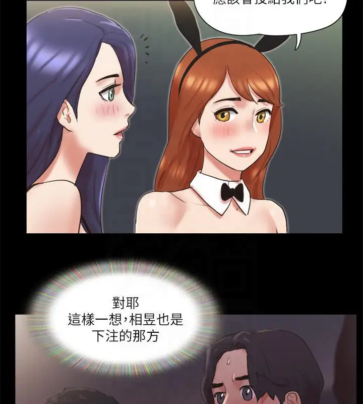 漫画《协议换爱》第77话第75张图