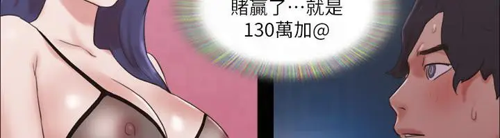 漫画《协议换爱》第77话第77张图