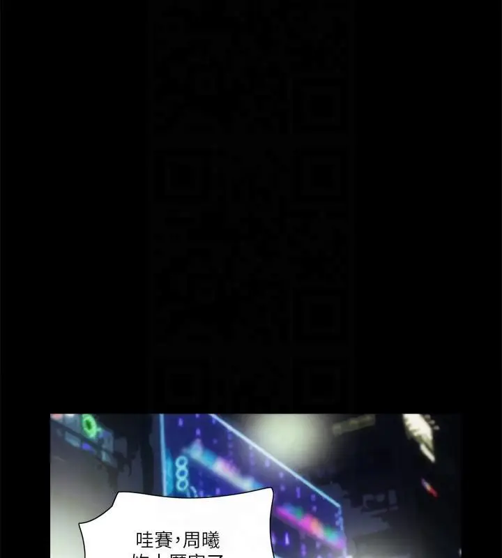 漫画《协议换爱》第77话第88张图