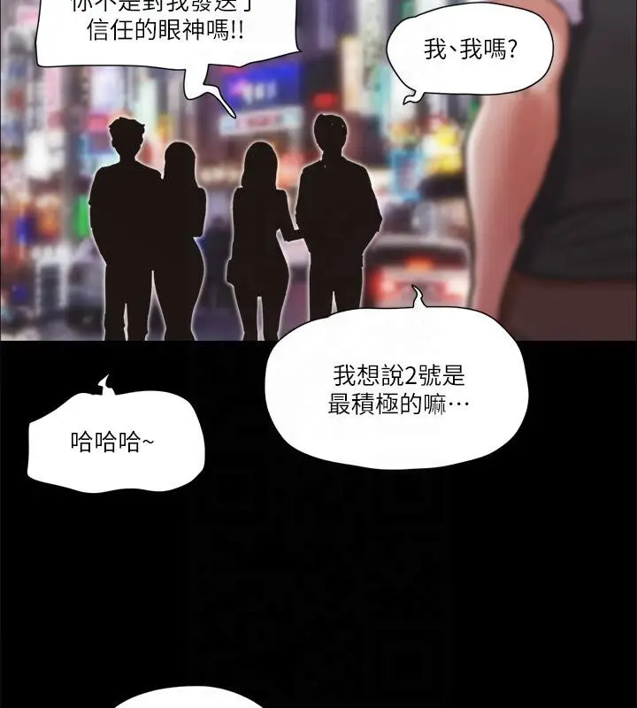 漫画《协议换爱》第77话第95张图