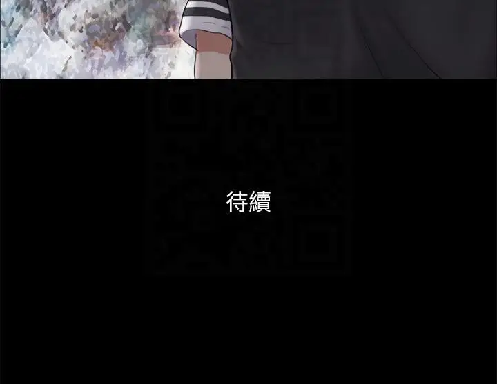 漫画《协议换爱》第77话第97张图