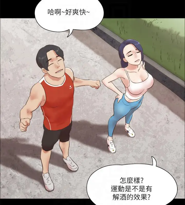 漫画《协议换爱》第78话第12张图