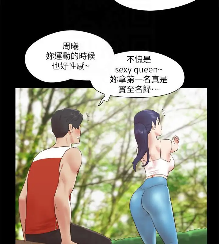 漫画《协议换爱》第78话第13张图