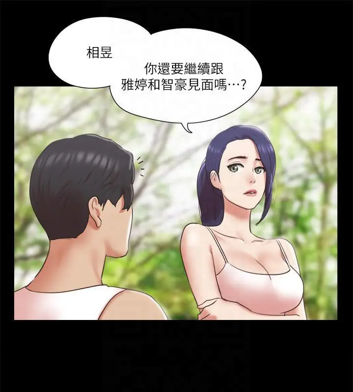 漫画《协议换爱》第78话第16张图