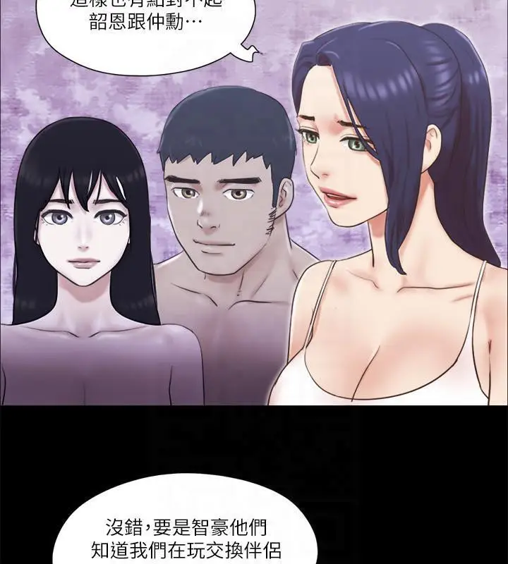 漫画《协议换爱》第78话第18张图