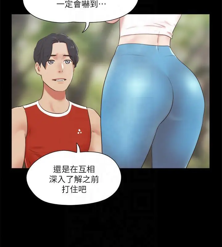 漫画《协议换爱》第78话第19张图