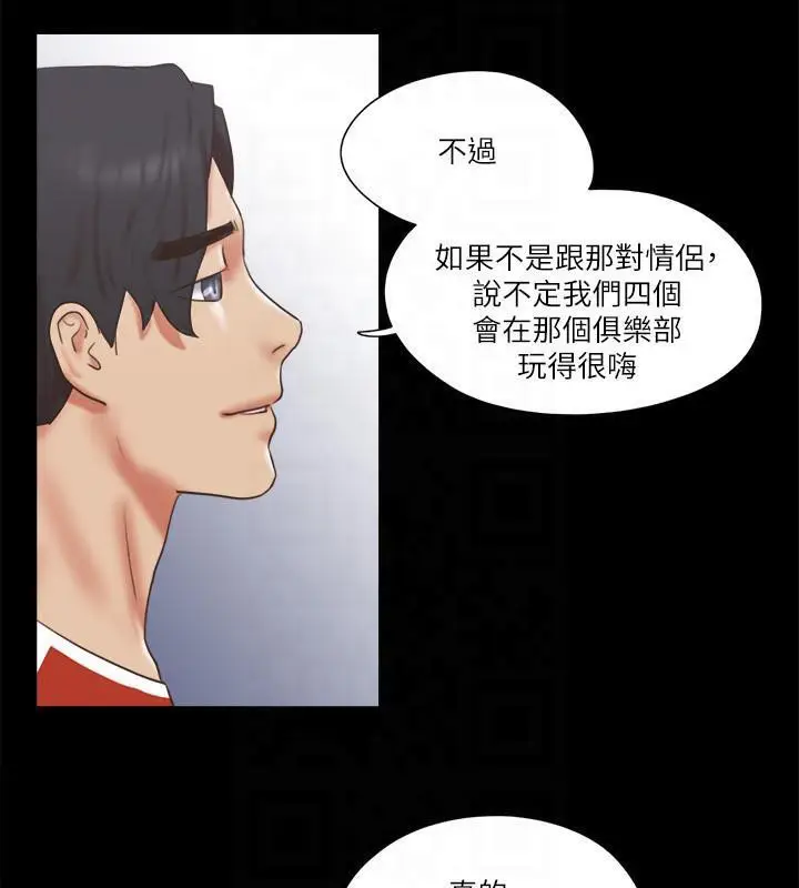 漫画《协议换爱》第78话第20张图