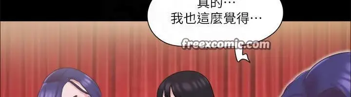 漫画《协议换爱》第78话第21张图