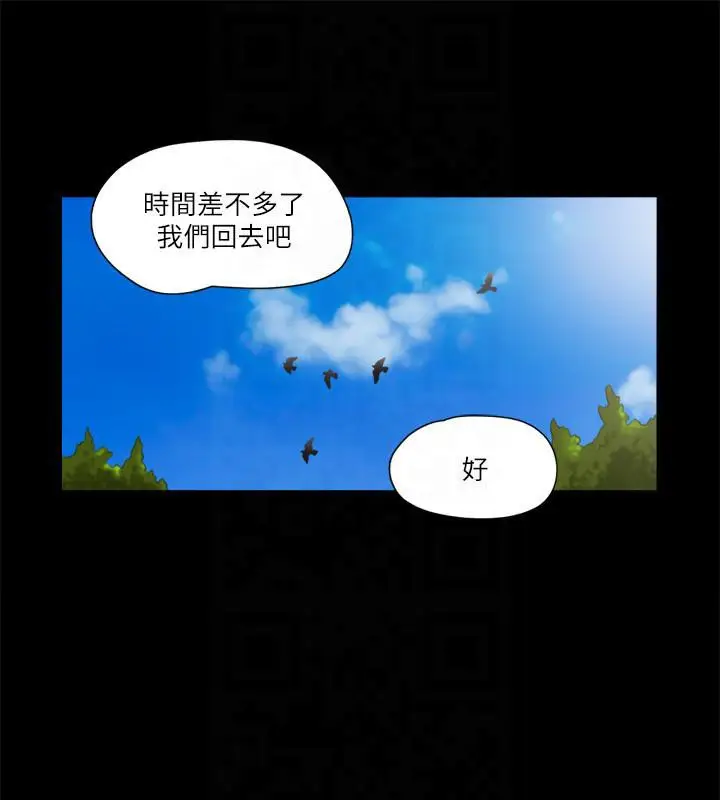 漫画《协议换爱》第78话第23张图