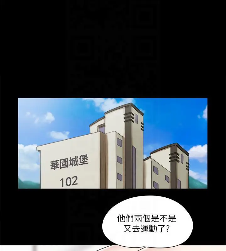 漫画《协议换爱》第78话第24张图