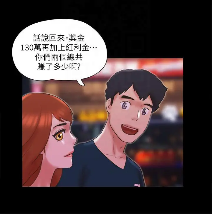 漫画《协议换爱》第78话第3张图