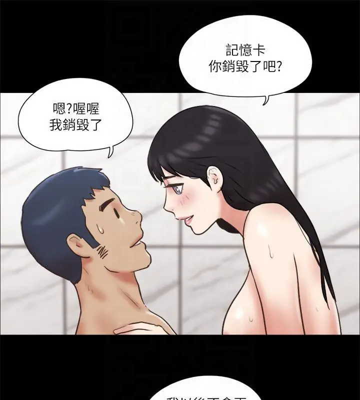 漫画《协议换爱》第78话第30张图