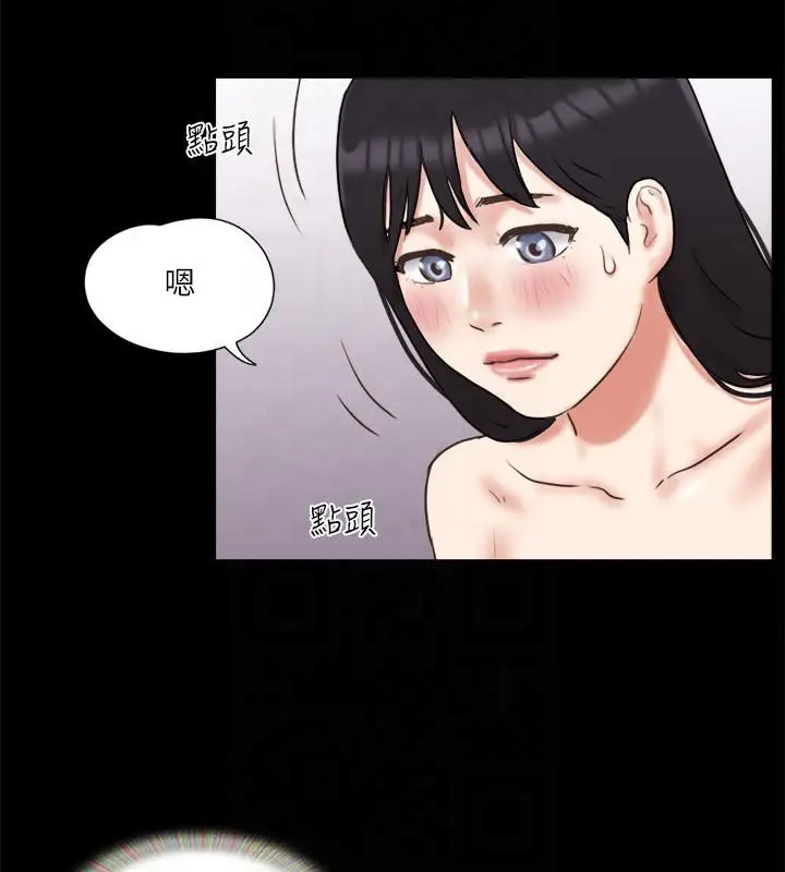 漫画《协议换爱》第78话第32张图