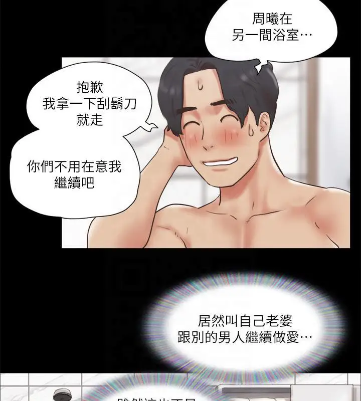 漫画《协议换爱》第78话第39张图