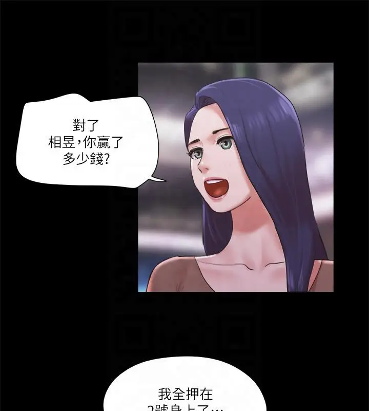 漫画《协议换爱》第78话第4张图