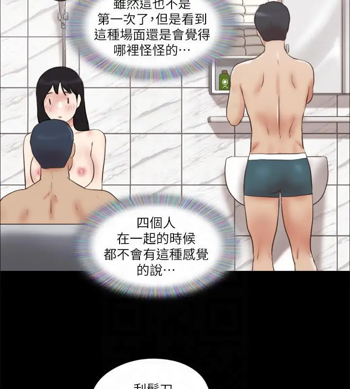 漫画《协议换爱》第78话第40张图