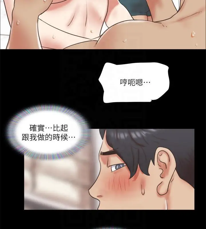 漫画《协议换爱》第78话第45张图