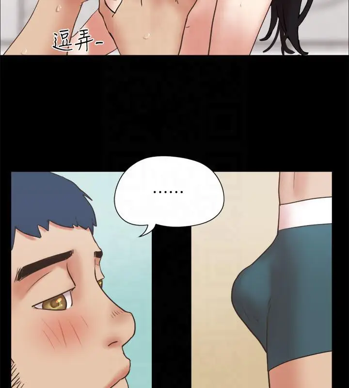 漫画《协议换爱》第78话第47张图
