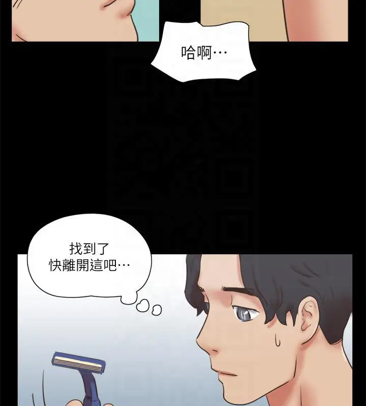 漫画《协议换爱》第78话第48张图