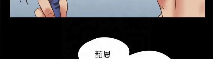 漫画《协议换爱》第78话第49张图