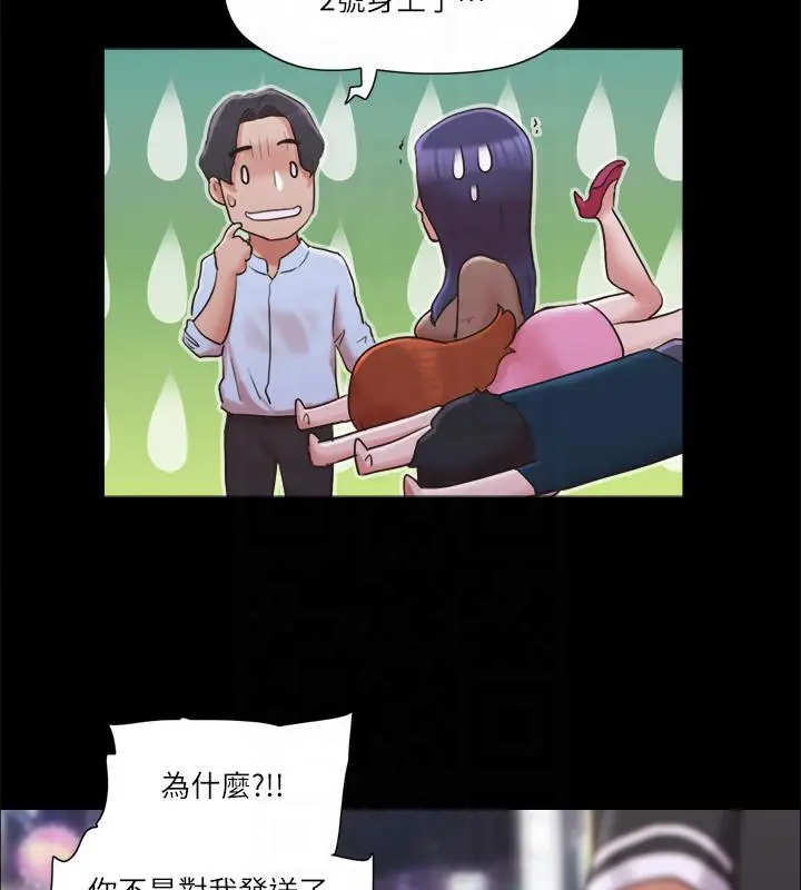漫画《协议换爱》第78话第5张图