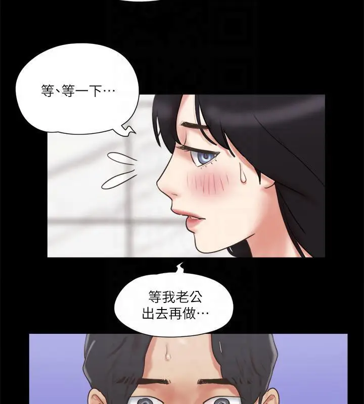 漫画《协议换爱》第78话第52张图