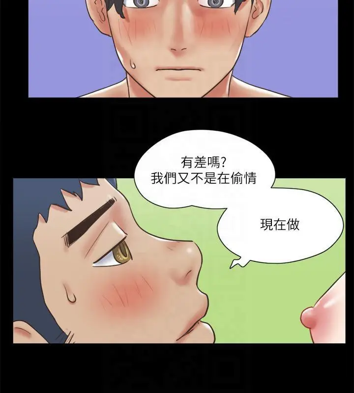 漫画《协议换爱》第78话第53张图