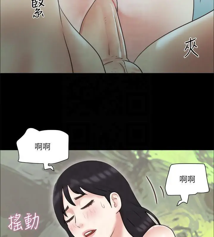 漫画《协议换爱》第78话第55张图