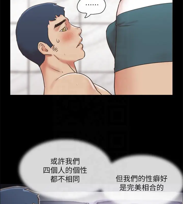 漫画《协议换爱》第78话第60张图