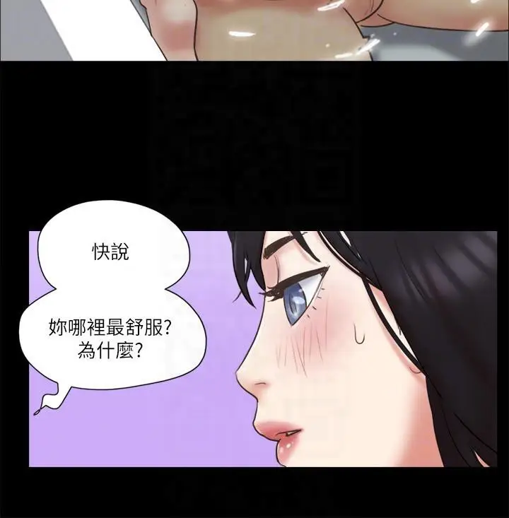 漫画《协议换爱》第78话第64张图