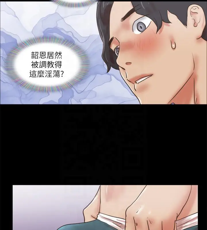 漫画《协议换爱》第78话第68张图