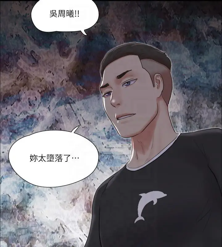 漫画《协议换爱》第78话第7张图