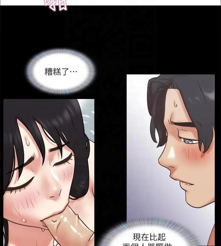 漫画《协议换爱》第78话第74张图