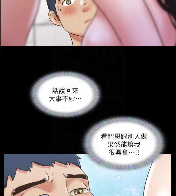 漫画《协议换爱》第78话第76张图