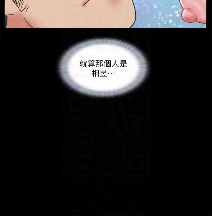 漫画《协议换爱》第78话第78张图