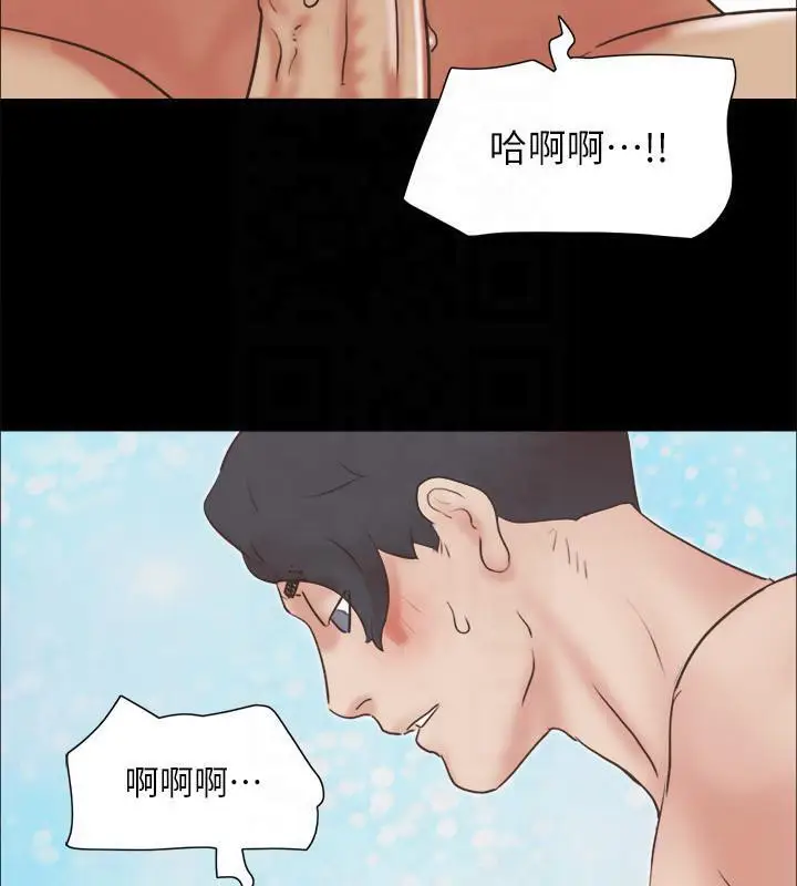 漫画《协议换爱》第78话第89张图