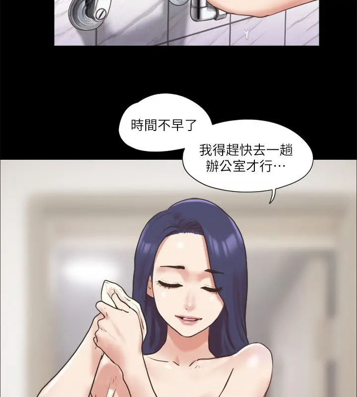 漫画《协议换爱》第79话第13张图
