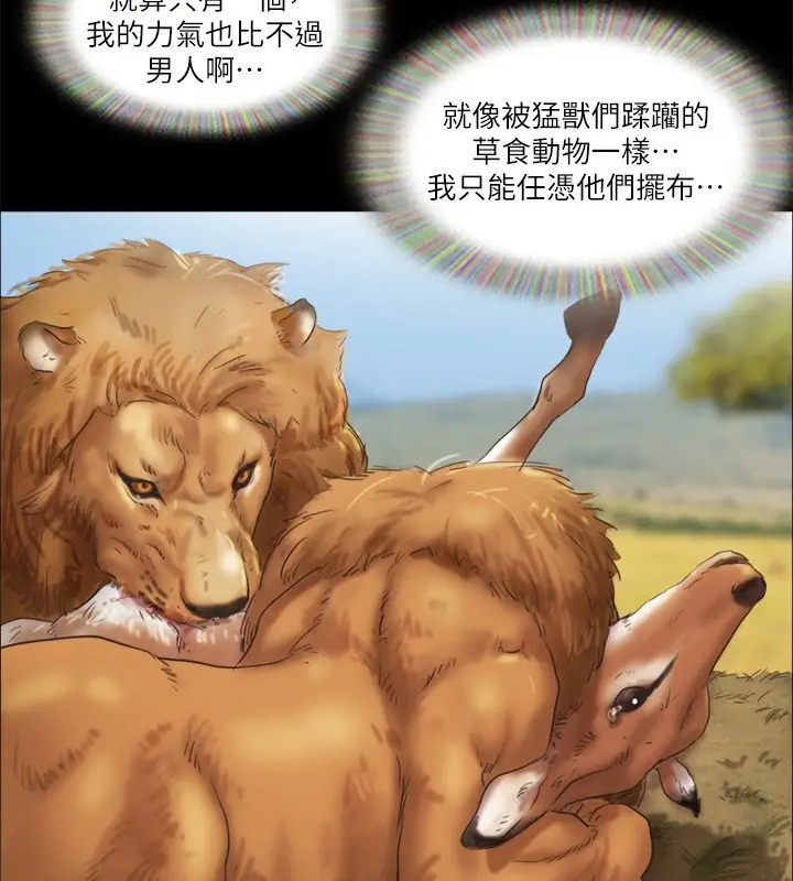 漫画《协议换爱》第79话第26张图