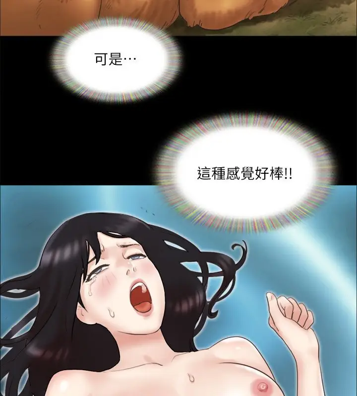 漫画《协议换爱》第79话第27张图