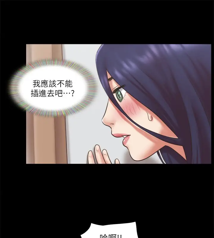 漫画《协议换爱》第79话第38张图