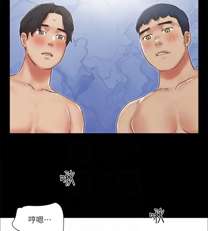 漫画《协议换爱》第79话第46张图