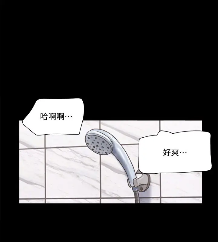 漫画《协议换爱》第79话第49张图