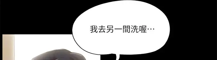 漫画《协议换爱》第79话第50张图