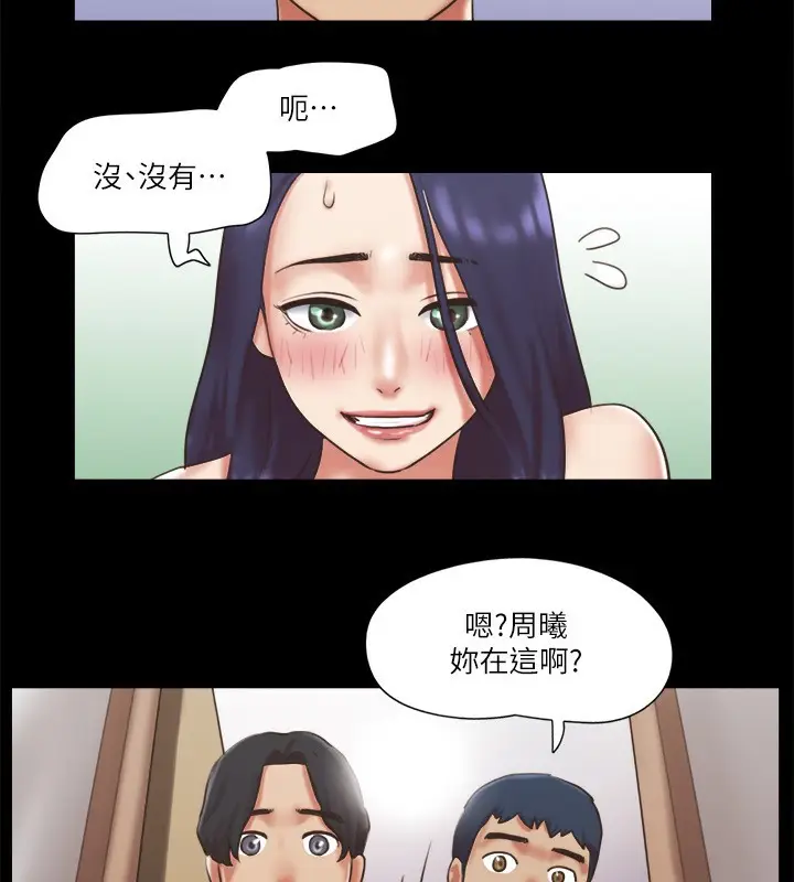 漫画《协议换爱》第79话第54张图