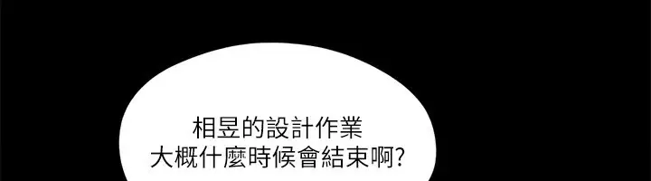 漫画《协议换爱》第79话第57张图