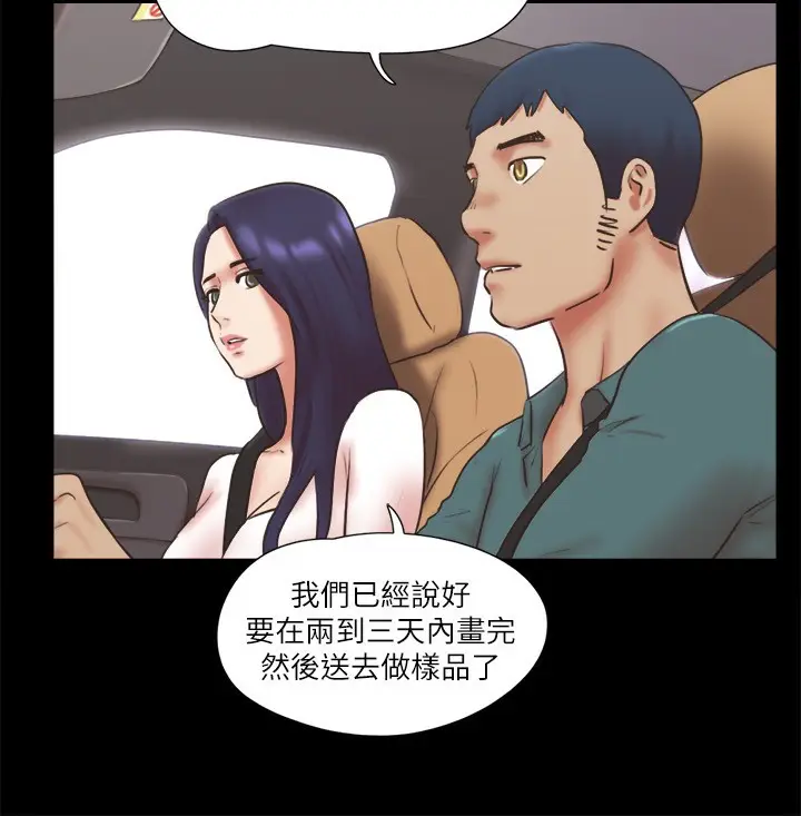 漫画《协议换爱》第79话第58张图